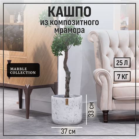 Кашпо для цветов напольное большое для декора Marble Collection, круг M ...