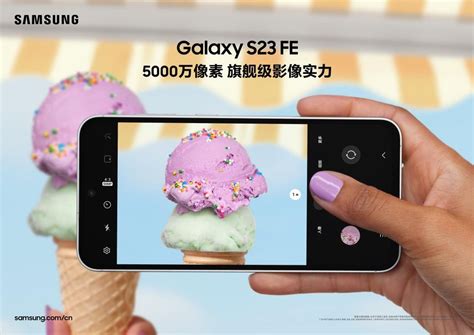 兼具颜值与实力 全面出色的三星galaxy S23 Fe你不容错过 科技讯