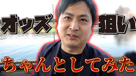 【競艇・ボートレース】いやちゃんとすれば出来るねん スポニチ創刊75周年記念 第57回なにわ賞 予選初日 ボートレース住之江② Youtube