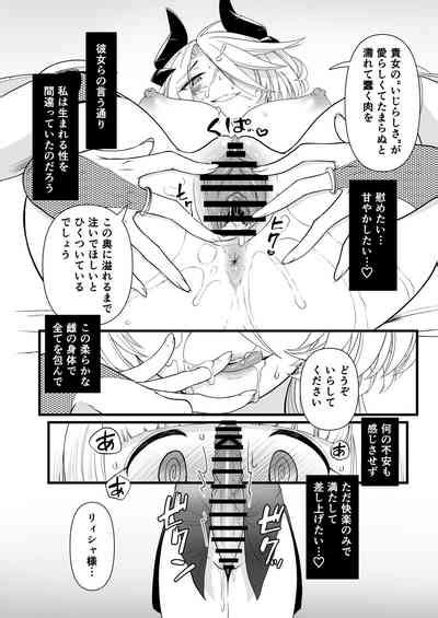 TS Kishi Akuochi Nhentai Hentai Doujinshi And Manga