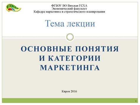 Понятия и категории маркетинга - презентация онлайн