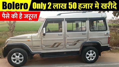 Call 7303668721 Second Hand Mahindra Bolero Car For Sale Used