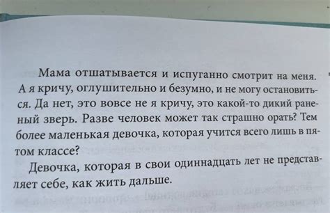 Книга: Всего одиннадцать! или Шуры-муры в пятом "Д" - Виктория Ледерман ...