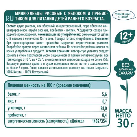 Хлебцы ФрутоНяня рисовые яблоко 30г с 12месяцев купить по цене 46.3 ₽ в ...