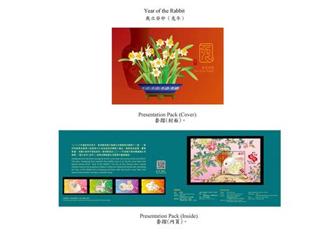 Hongkong Post to issue "Year of the Rabbit" special stamps (with photos)