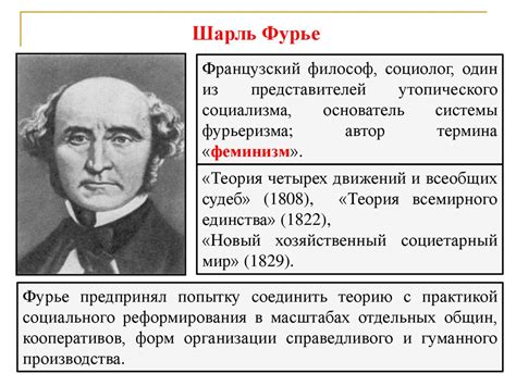 Политические идеологии - презентация онлайн