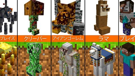 Minecraftのモブとそのクレイジーなミュータントバリアント「比較」 Youtube