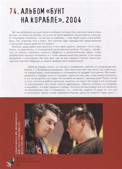 Книга Король И Шут. Как В Старой Сказке — Александр Балунов купить в ...