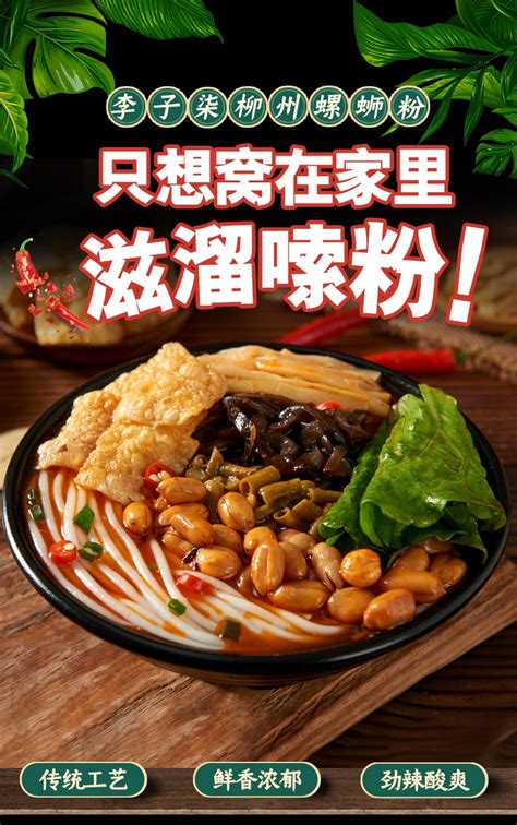 【李子柒 螺蛳粉】绝对正品 螺狮粉 柳州螺蛳粉 李子柒 酸辣粉 缩小版 随心包 薯你弹酸辣粉 335g 252g Liziqi