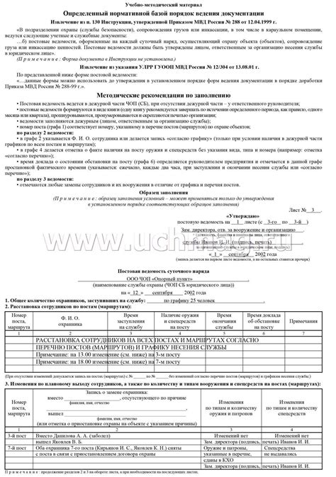Книга постовых ведомостей – купить по цене: 207,90 руб. в интернет ...