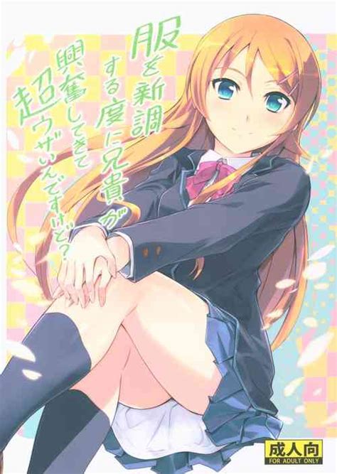 Character Kirino Kousaka Nhentai Hentai Doujinshi And Manga