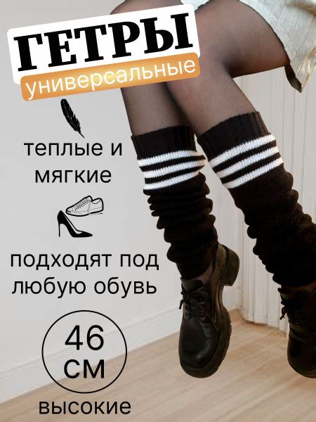 Гетры TrikoLove Гетры_чер с бел - купить по выгодной цене в интернет ...