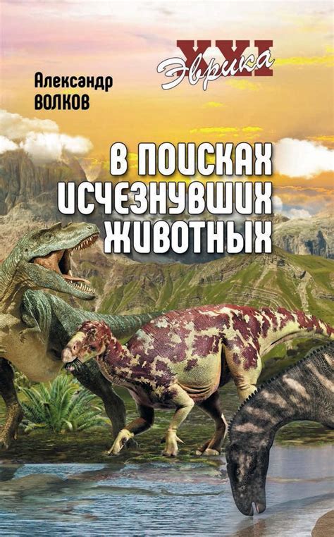 Книги о динозаврах
