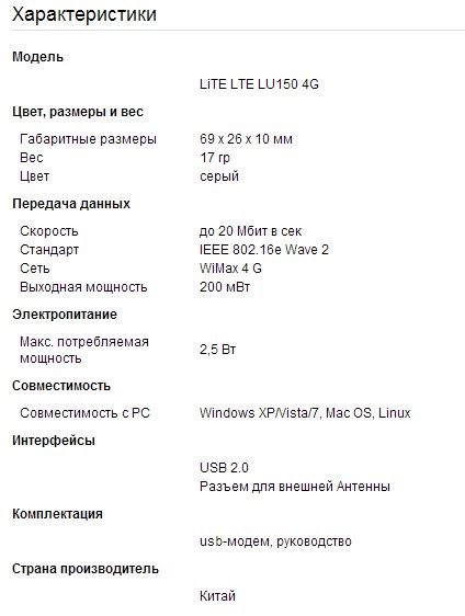 Модем Yota 4G LTE