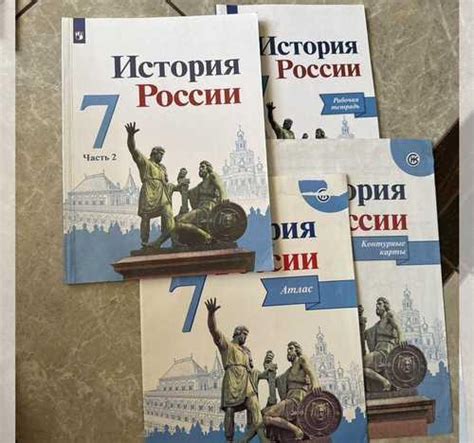 История россии 7 класс 2 часть Вся Россия | Товары для хобби | Festima ...