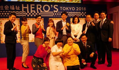 社会福祉ヒーローズ賞6人がプレゼン、櫛田啓さん（みねやま福祉会）が初代グランプリに おかずクラブがゲストで盛り上げる 成年者向けコラム