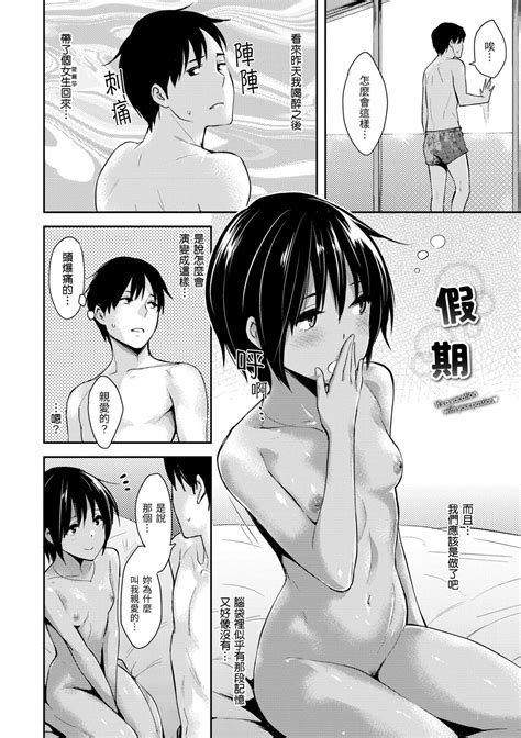 Pandemonium Welcome Fuck in the Pandemonium 萬魔殿 Page 68 nhentai hentai doujinshi and
