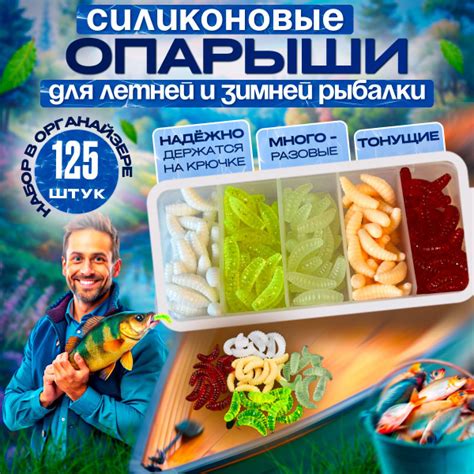 Силиконовые приманки для рыбалки на карпа / опарыш искусственный 125 ...