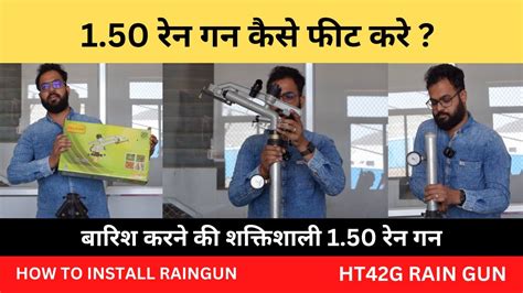 Ht G Automat How To Install Raingun Rain Gun