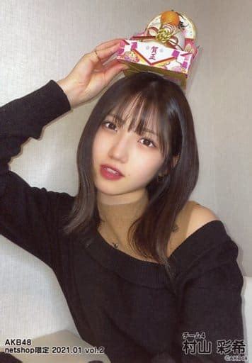 駿河屋 村山彩希 上半身 Akb48 2021年1月度 Net Shop限定個別生写真 Vol 2（女性生写真）