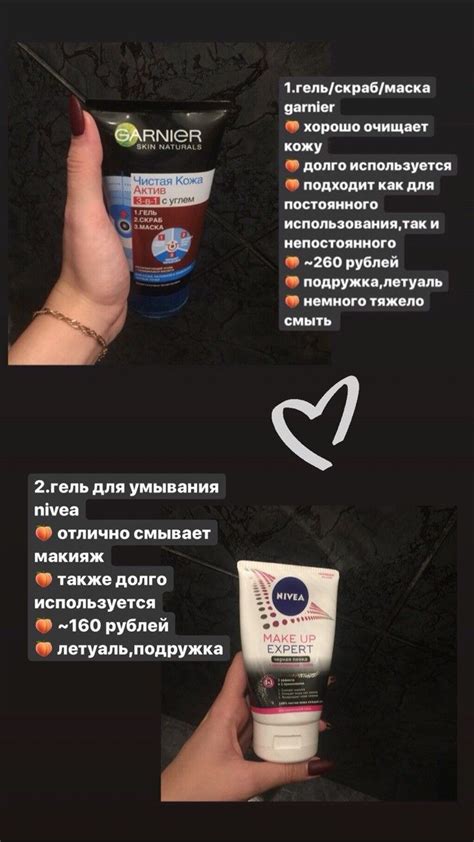 📍Лучшие подборки с косметикой | Beauty advice, Body care, Beauty routines
