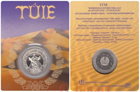 Collmart - интернет-магазин монет, марок, бон