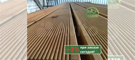 Террасная доска из лиственницы купить в Нижнем Новгороде | Товары для ...