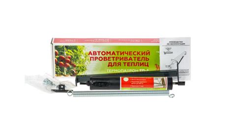 Цена на проветриватель для теплиц Урожай ТП-1