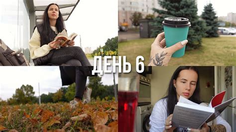 НОВАЯ КНИГА и самый ПРЕКРАСНЫЙ ДОЖДЬ | неделя чтения | день 6 - YouTube