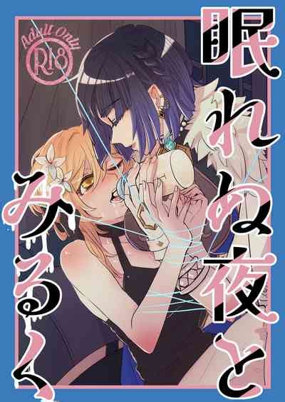 Nemunenu Yoru To Milk Nhentai Hentai Doujinshi And Manga