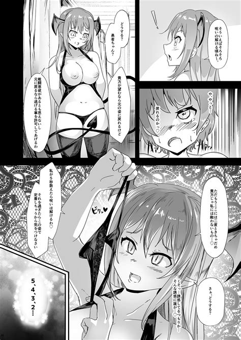 Succubus Goudoushi Page 49 Nhentai Hentai Doujinshi And Manga