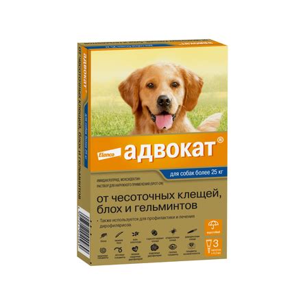 Адвокат® капли на холку от чесоточных клещей, блох и гельминтов для ...