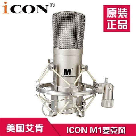 ICON M1 Large Diaphragm Condenser Microphone Anchor Singing Song ...