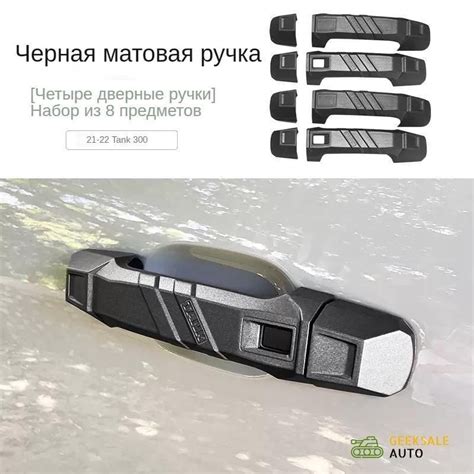 Защитные наклейки под ручки автомобиля (защита автомобильной двери от ...