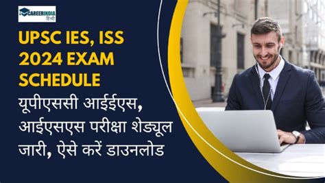 Upsc Ies Iss Exam Schedule