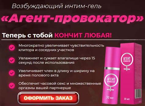 🧡АГЕНТ ПРОВОКАТОР для мужчин. КУПИТЬ гель, отзывы, цена в Германии?
