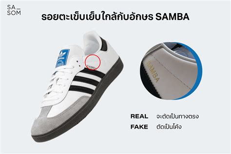 Real Fake Check Spots For Real Fake Check Adidas Samba