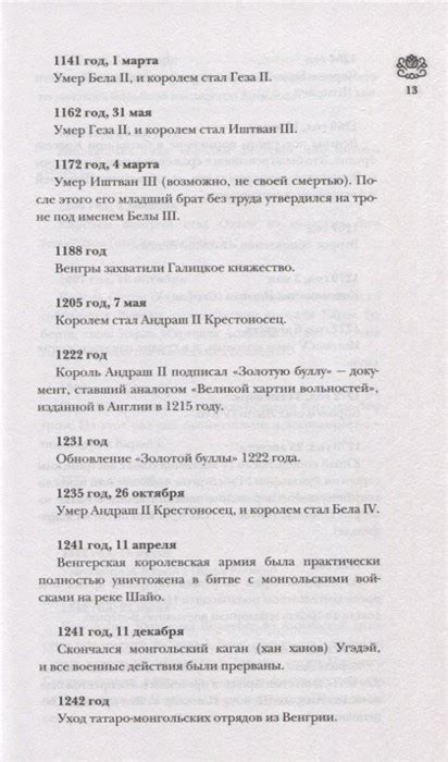 Венгрия. Полная история страны, Йонаш Бенс - купить книгу по низким ...