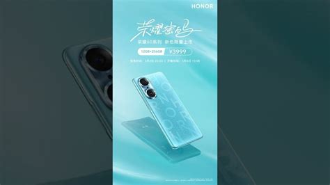 Honor 60 Pro "Honor Code" edition launched with an electrochromic glass back