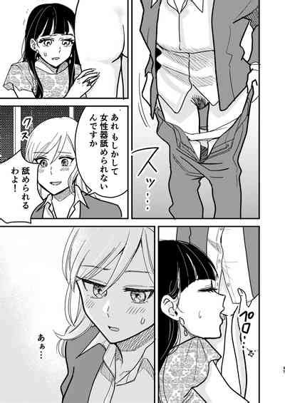 Tower Mansion Cunni Caste Nhentai Hentai Doujinshi And Manga