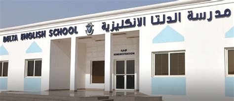 Delta English School Guide Bayut