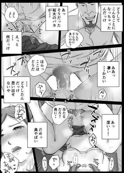 Ano Hi No Uso 1 Nhentai Hentai Doujinshi And Manga