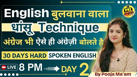 Day 2 आज स ह बलग Spoken English Day 2 To Be Verb Present 30