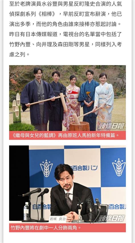 新春tbs《繼母與女兒的藍調》sp 綾瀨遙，竹野內豐，佐藤健，上白石萌歌 22年1月2日首播 日劇、韓劇及其他節目 電視劇集及節目