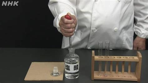 ピペットの使い方 | NHK for School