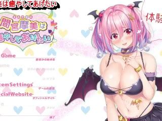 エロゲー 間宮摩美は癒やしてあげたい 体験版 動画 可愛い爆乳JKサキュバスが二人現れて突然のハグ 巨乳ファンタジーエロゲー 実況プレイ動画 Hentai Game
