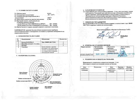 Укажите срок хранения копии паспорта формы шу 48 на участке старшего ...