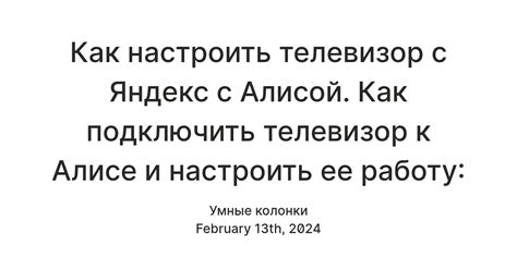 Как настроить телевизор с Яндекс с Алисой. Как подключить телевизор к ...