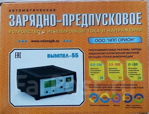 Зарядное устройство Вымпел-55, новый, в наличии. Цена: 6 900₽ во ...