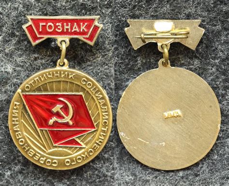 Знак Отличник Гознак - Значки и знаки